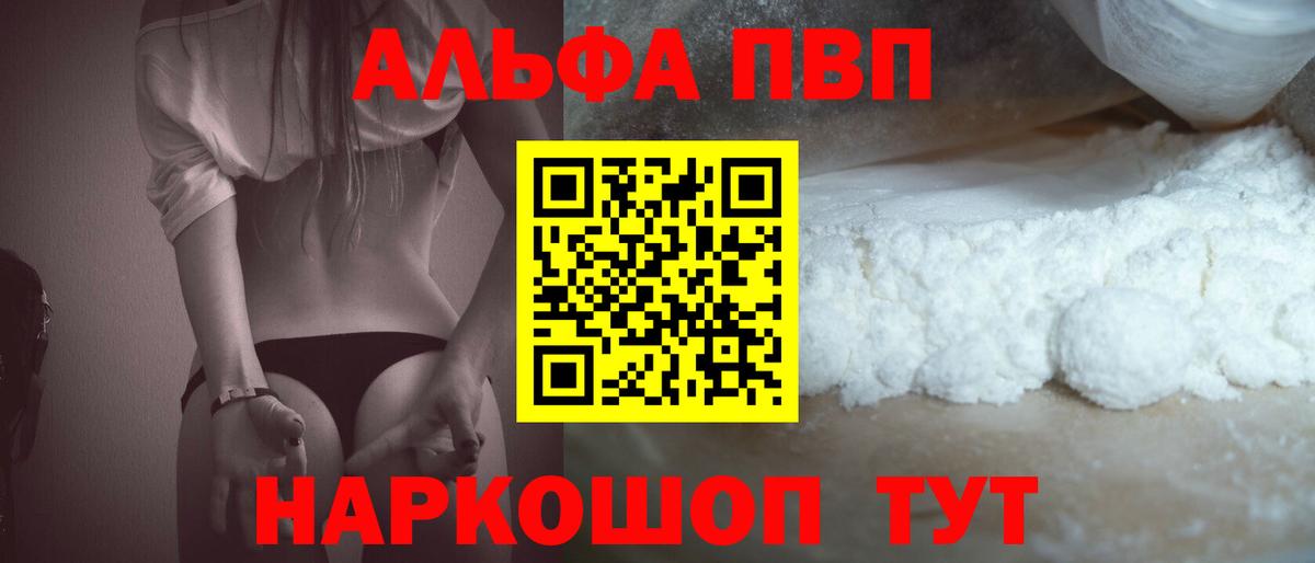 Alfa_PVP мука  Вход с VPN  Альфа ПВП СК  Таганрог  Alpha-PVP Соль 