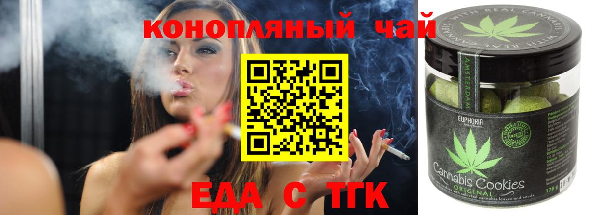 Таганрог  Cannafood марихуана  Вход с VPN 