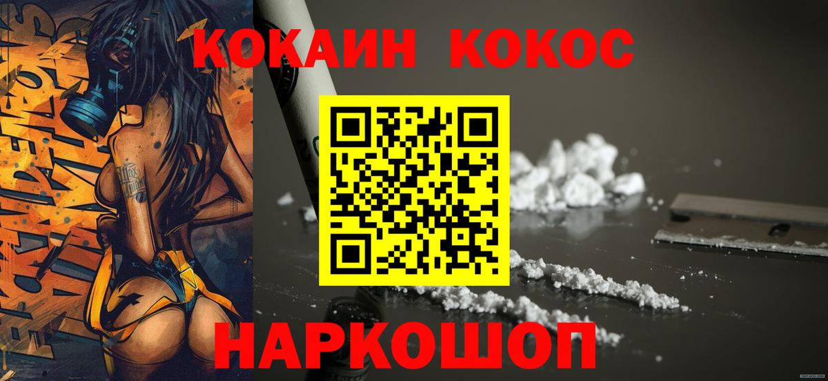 КОКАИН 97% Таганрог