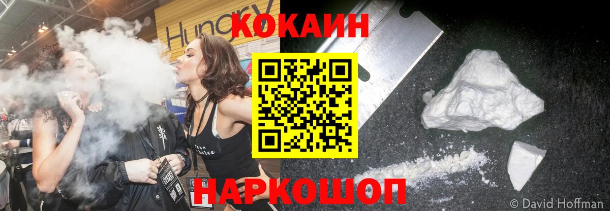 COCAIN FishScale  Вход с VPN  КОКАИН  Кокаин 98%  Таганрог 