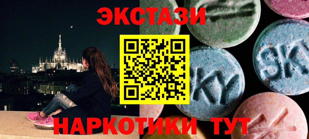 Ecstasy ешки  Экстази  Таганрог  ЭКСТАЗИ 99%  Вход с VPN 