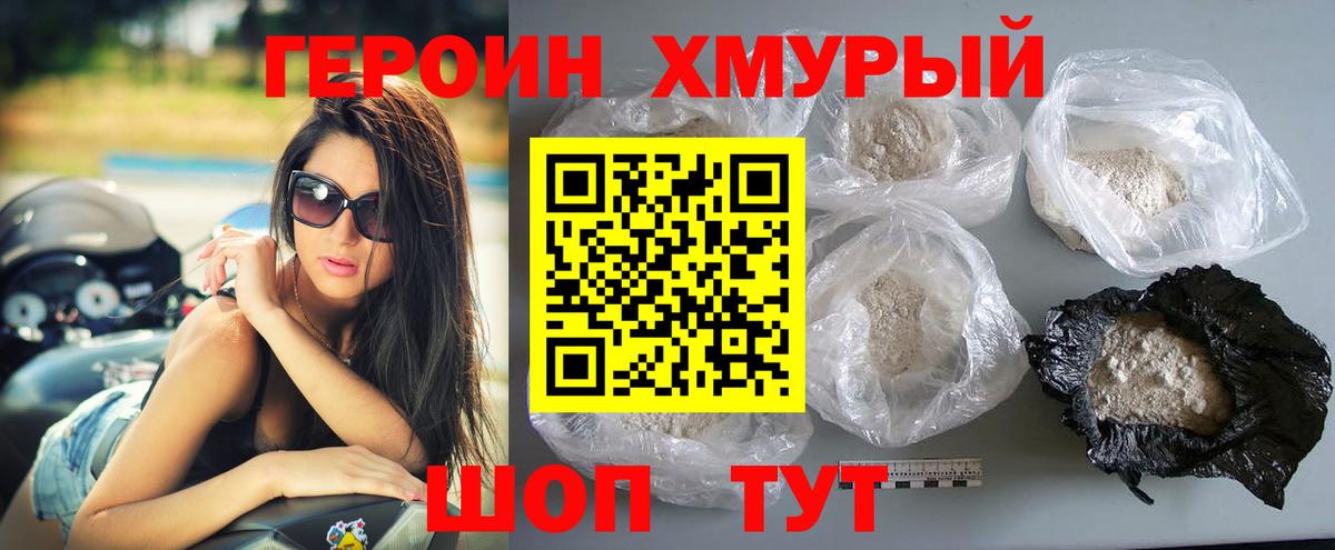 ГЕРОИН Афган  Вход с VPN  Таганрог 