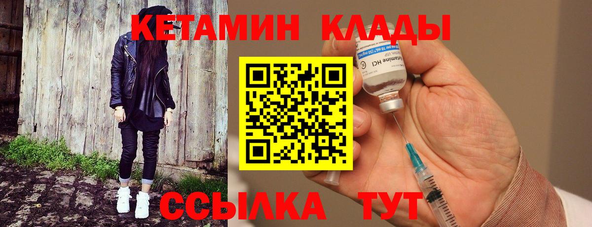 Кетамин VHQ Таганрог