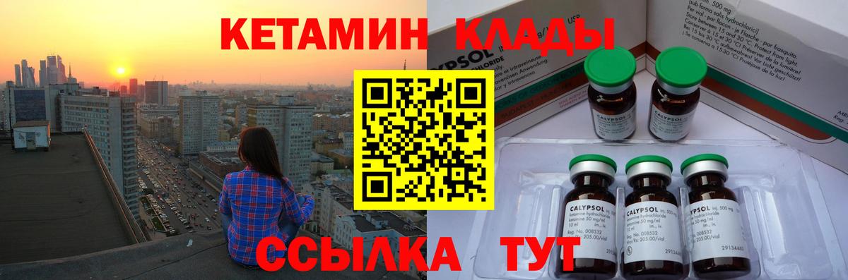 КЕТАМИН VHQ  даркнет телеграм  Таганрог  Вход с VPN  КЕТАМИН VHQ 