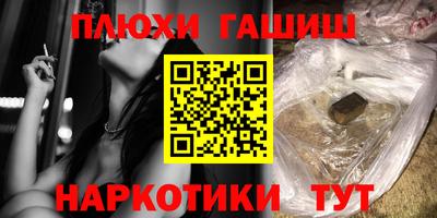 гашиш Обнинск