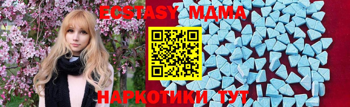 МДМА crystal  Вход с VPN  Таганрог 