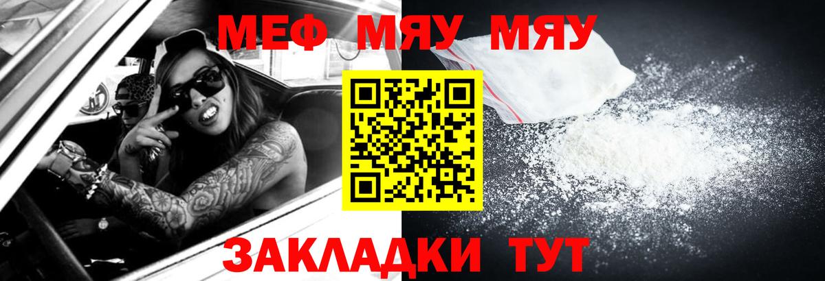 Меф 4 MMC  Вход с VPN  МЕФ кристаллы  Мефедрон  Таганрог  Мефедрон 