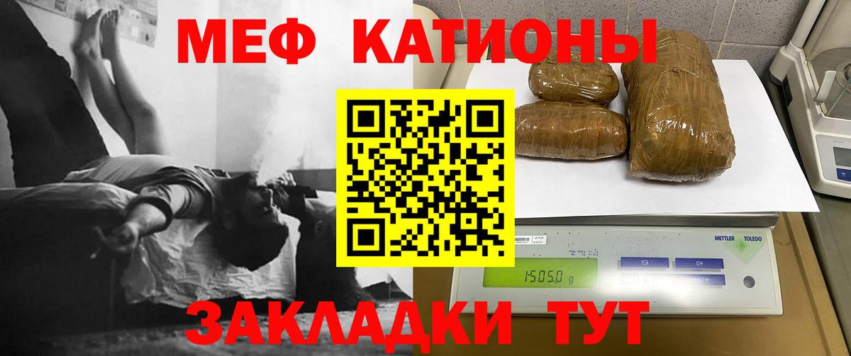 Меф Таганрог