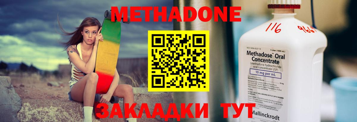 KRAKEN   Вход с VPN  Таганрог  МЕТАДОН methadone  Метадон VHQ 