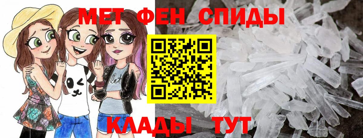 МЕТАМФЕТАМИН кристалл Таганрог