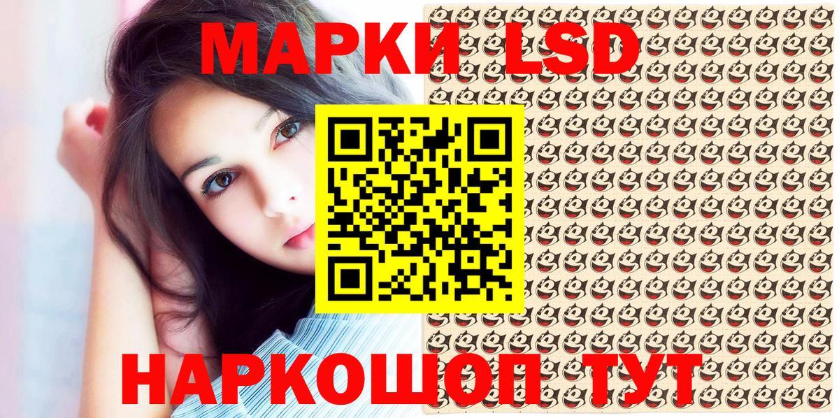 Марки 25I-NBOMe 1500мкг Таганрог
