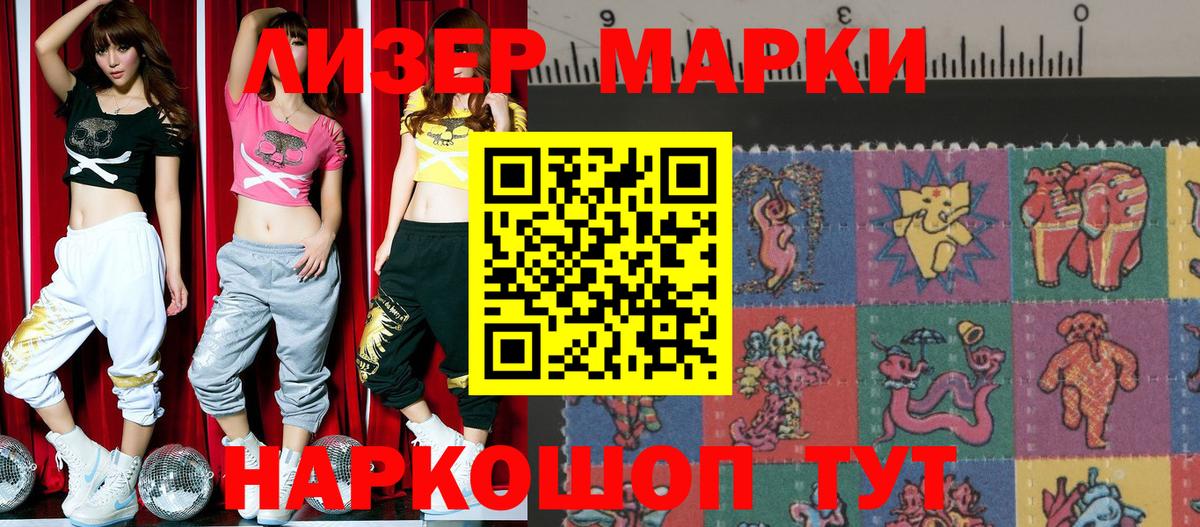 Наркотические марки 1,8мг  Вход с VPN  Марки N-bome  Таганрог 