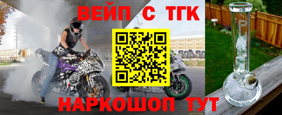Таганрог  ТГК Wax  Вход с VPN  Дистиллят ТГК THC oil 
